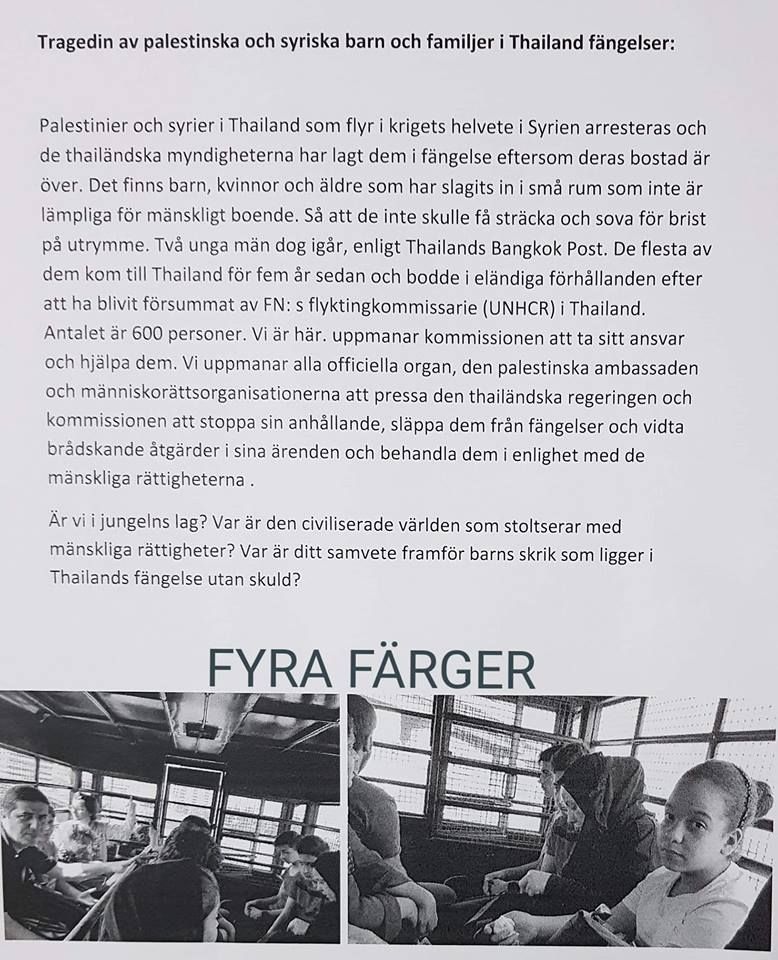 دعوة لوقفة تضامنية في السويد  مع لاجئي فلسطين بتايلاند 