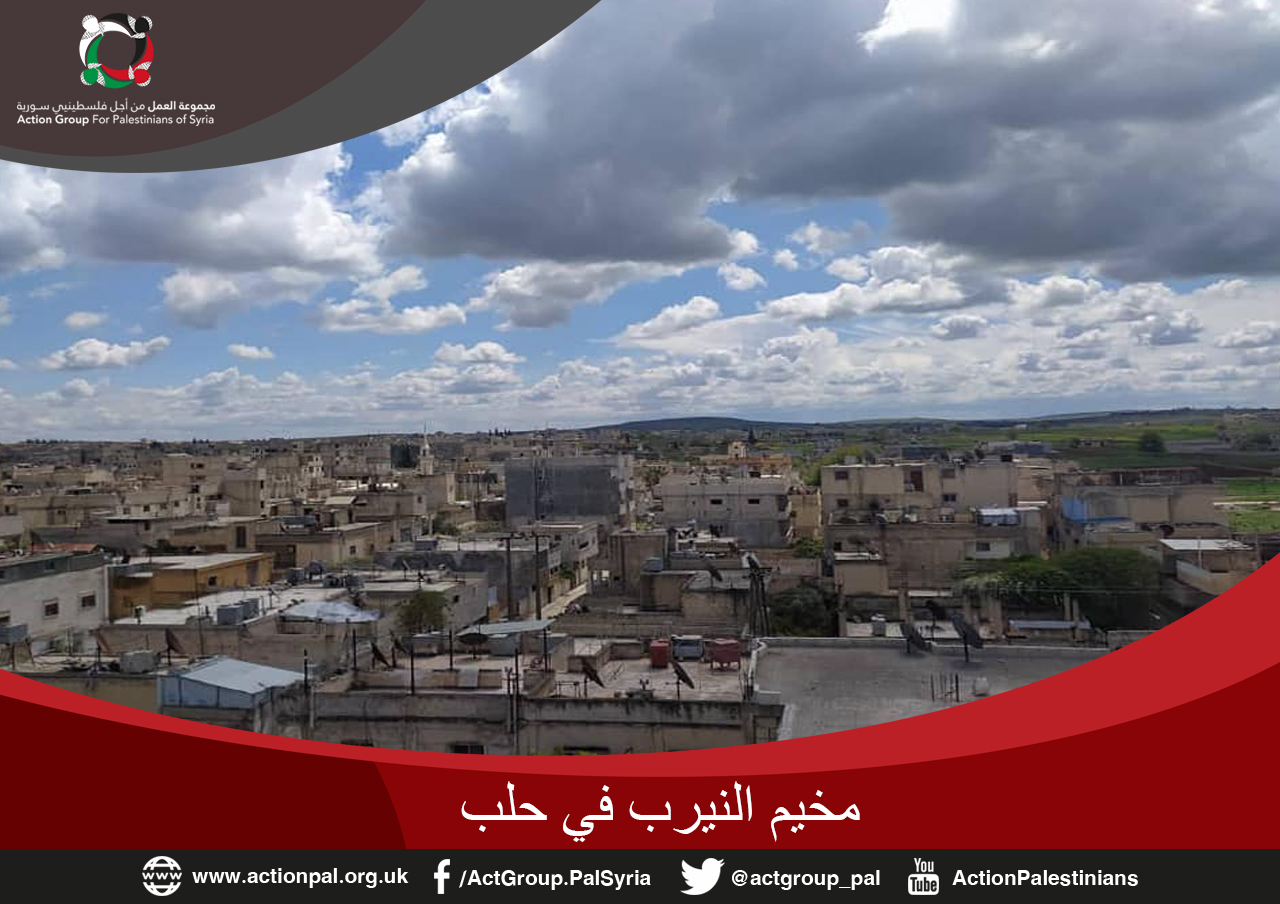 شاهد: صور حديثة ألتقطت لمخيم النيرب في حلب 