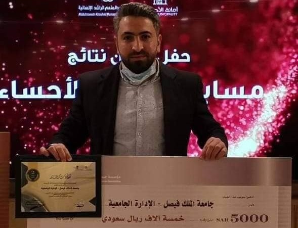  "مهندس فلسطيني ينال المركز الثاني في مسابقة "ميدان الأحساء" 