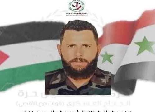 مقتل أحد عناصر حركة "فلسطين حرة" في درعا