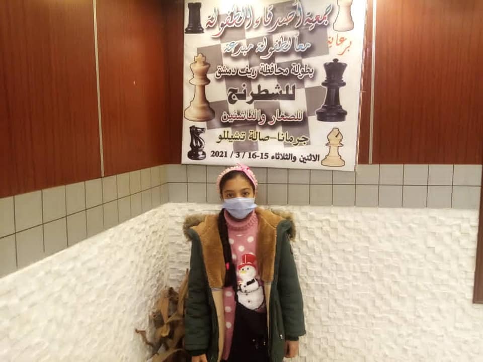 طفلة فلسطينية تنال المركز الثاني في بطولة محافظة ريف دمشق للشطرنج 