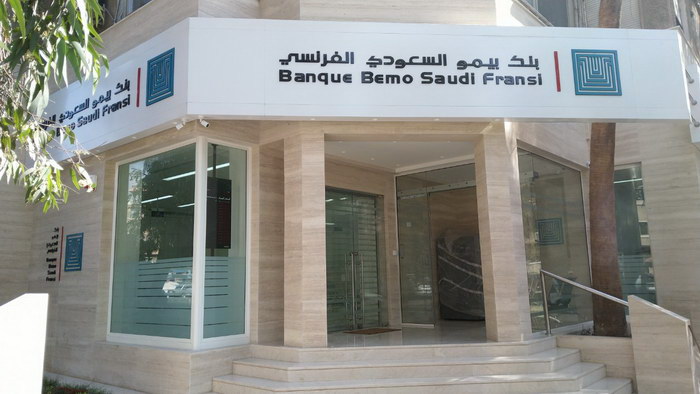 بعد الهرم. الفلسطينيون يشكون من سوء معاملة بنك بيمو في حلب
