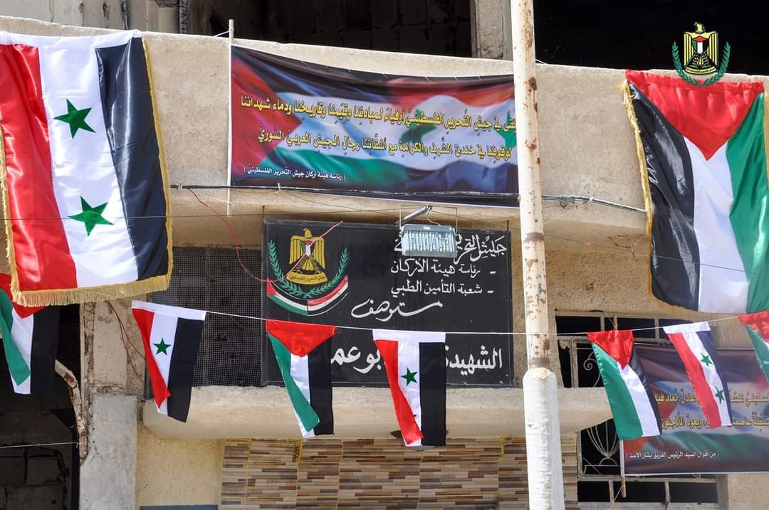 جيش التحرير يفتتح مركزاً ثقافياً ومستوصفاً طبياً في مخيم اليرموك