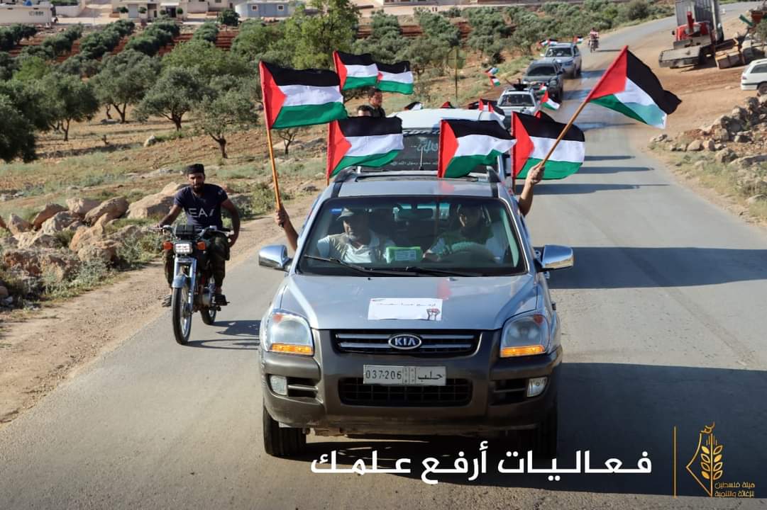 الشمال السوري..مسيرة أعلام دعما للقدس وفلسطين