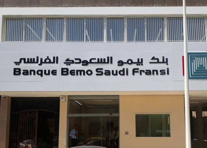 دمشق ..شكوى من موظفي بنك بيمو أثناء استلام مساعدة الأونروا المالية 