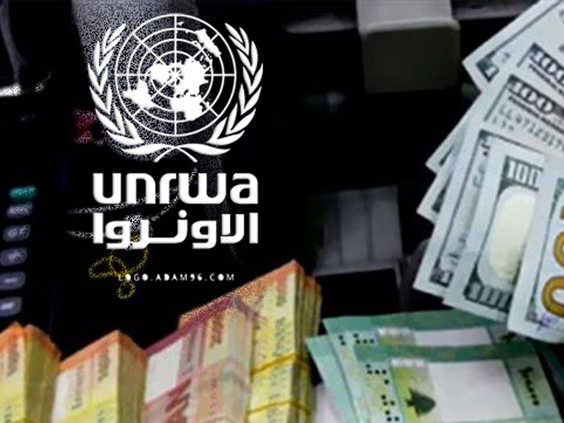 لبنان. الأونروا تعلن عن تأمينها مساعدات نقدية لفلسطينيي سورية عن شهري آذار ونيسان