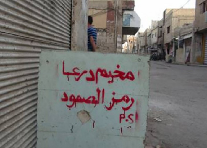 شاهد: حملة تبرعات لعلاج مصابي حادثة إطلاق النار في مخيم درعا