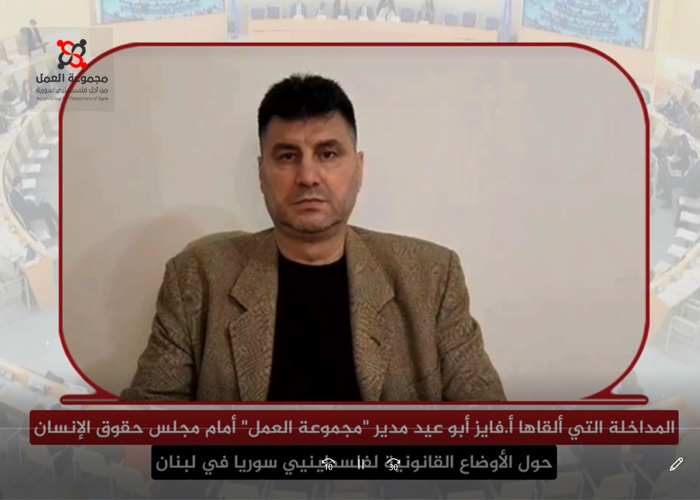 شاهد: مداخلة مدير مجموعة العمل فايز أبو عيد في مجلس حقوق الإنسان