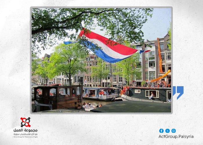 تشديد قوانين التجنيس ولم الشمل في هولندا يثير مخاوف اللاجئين الفلسطينيين