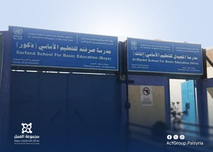 مخيم اليرموك . مطالبات بتحسين الخدمات وتنظيف الشوارع المحيطة بالمدارس