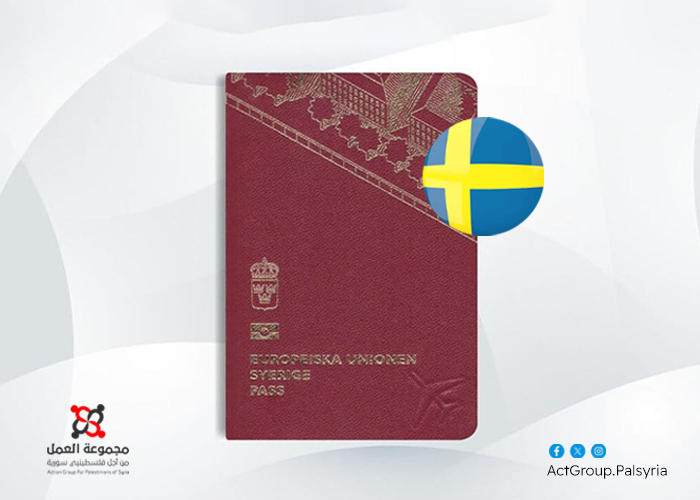 السويد. مطالب برلمانية بإلزام المتقدمين للجنسية السويدية بالاعتراف بإسرائيل