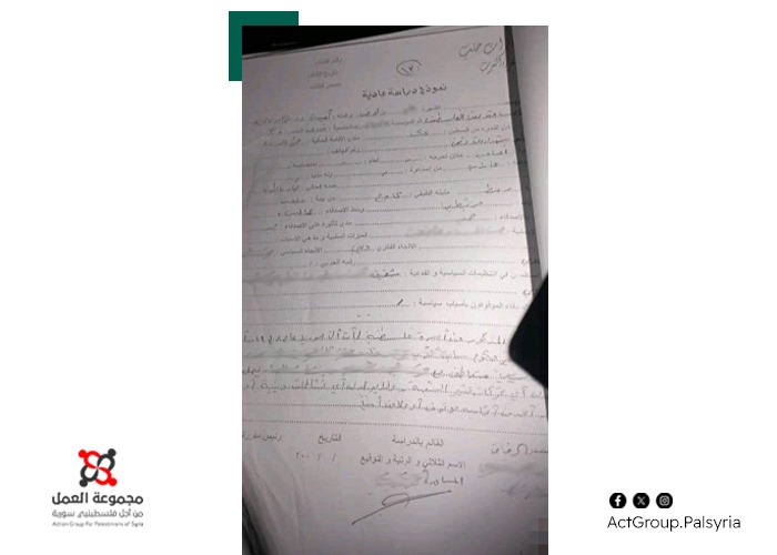 بعد اقتحامهم مقر الأمن العسكري.. المعارضة تعثر على  تقارير أمنية كتبت بأبناء مخيم النيرب