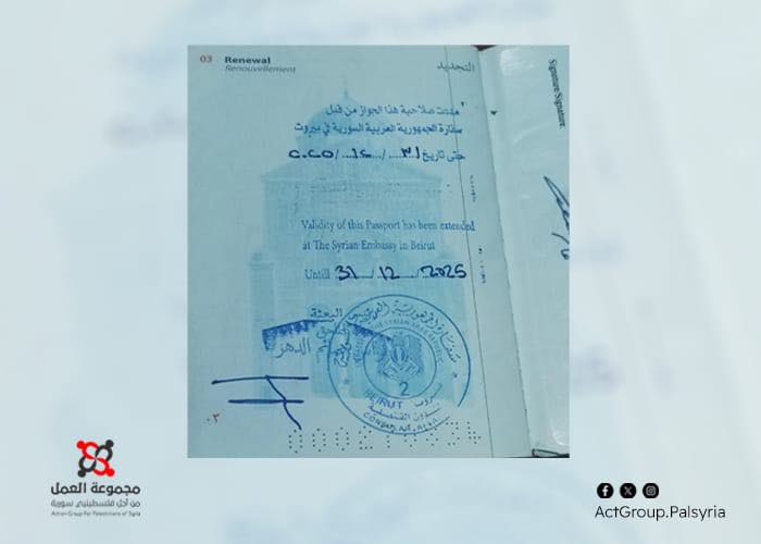 لبنان. السفارة السورية تعلن عن تجديد جوازات ووثائق السفر مجانًا