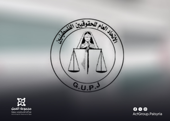 محامون ونشطاء ينتقدون قرارات اتحاد الحقوقيين الفلسطينيين. اتهامات بالالتفاف والتلاعب