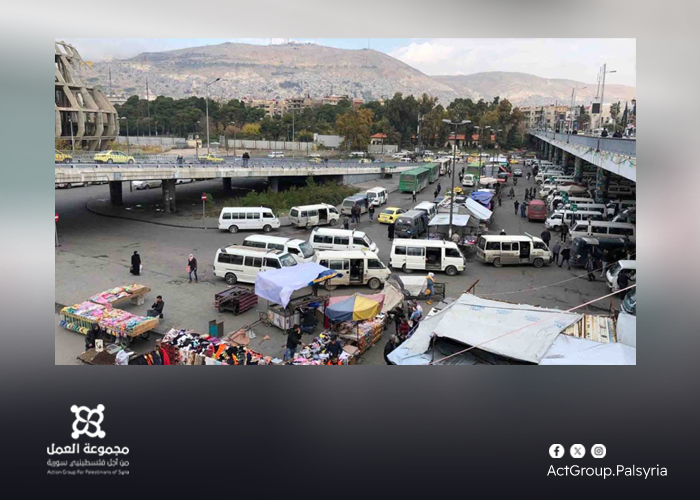 واقع المواصلات في المخيمات الفلسطينية في سوريا. تحديات وحلول مطلوبة