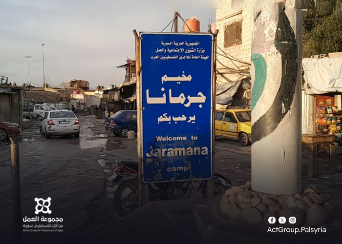 الوضع الأمني في مخيم جرمانا. تحديات متزايدة تستدعي حلولاً عاجلة