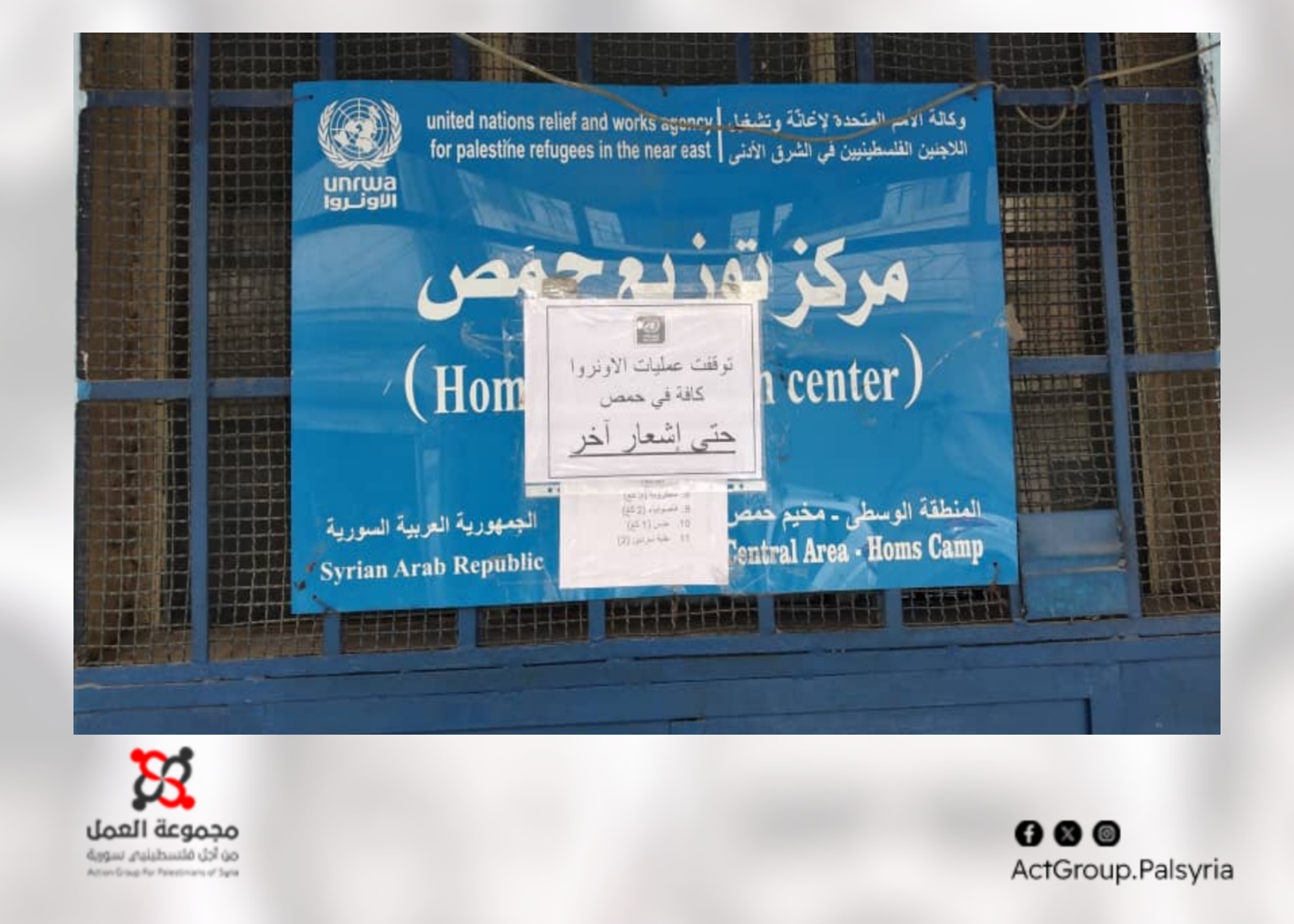 إيقاف عمليات الأونروا في مخيم العائدين بحمص بعد حادثة اعتداء على مكاتبها