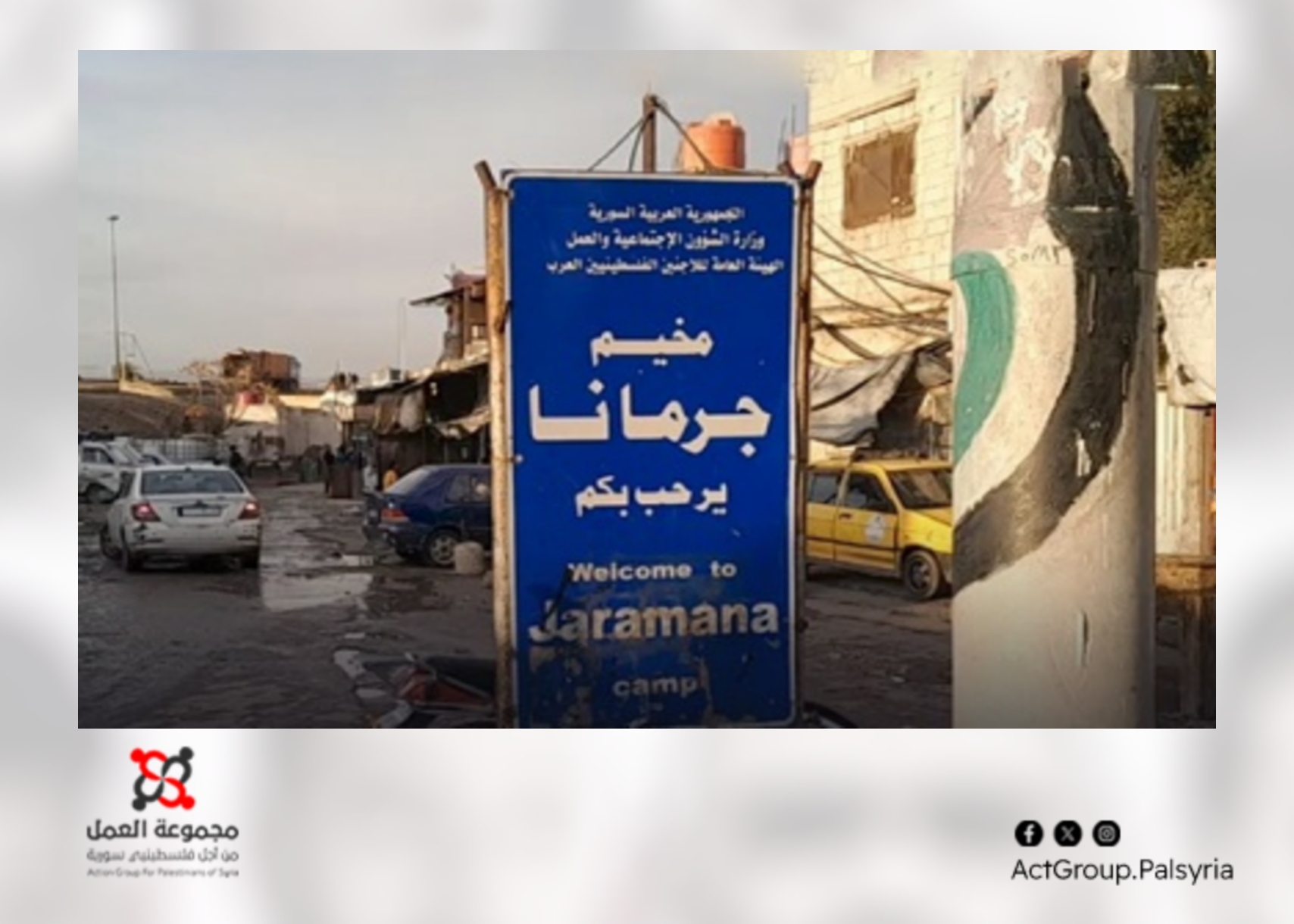 قصة معاناة عائلة فلسطينية في أحد المخيمات مع المُخبرين