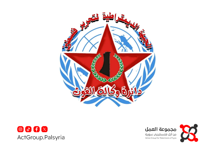 الجبهة الديمقراطية تطالب الأونروا بتحسين خدماتها للاجئين الفلسطينيين في سوريا