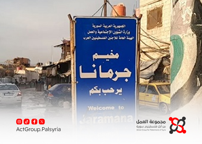 دعوات في مخيم جرمانا لتقديم شكاوى رسمية ضد شبيحة النظام البائد