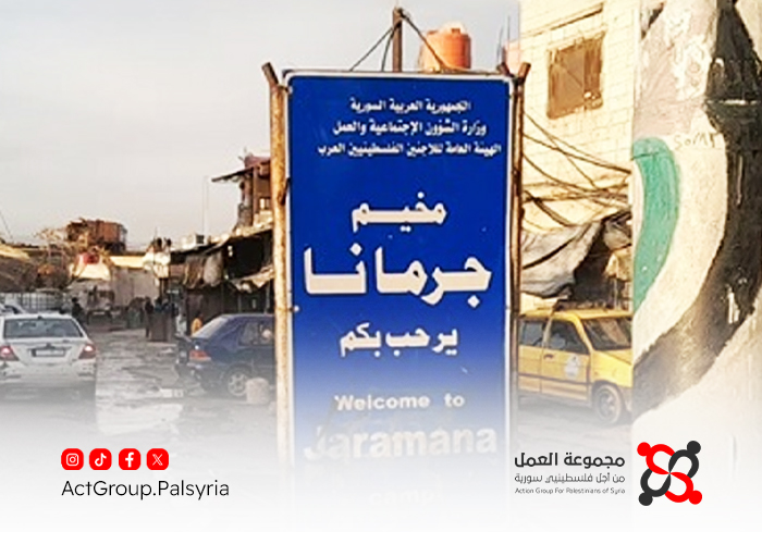 13 ألف لاجئ فلسطيني في مخيم جرمانا و 25% من الأسر تعيلها نساء