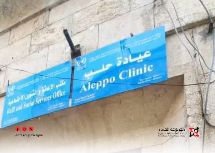 الأونروا تستأنف عملها في مقر البارون بحلب