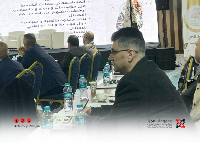 اسطنبول..مجموعة العمل تشارك في انطلاق فعاليات مؤتمر  المؤتمر الشعبي لفلسطينيي الخارج