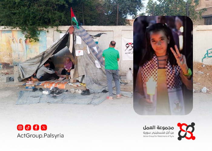 فعاليات تضامنية مع غزة في مخيم جرمانا