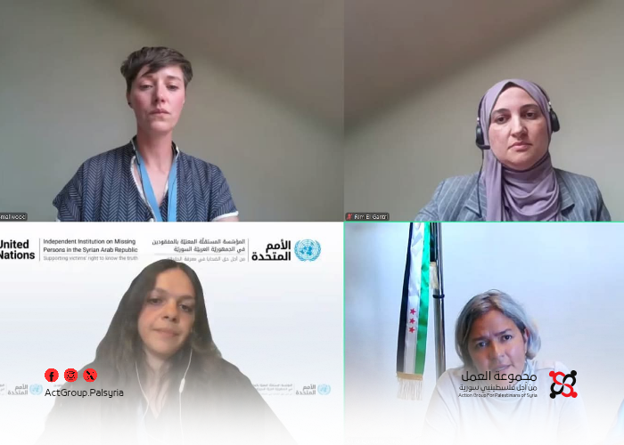 مجموعة العمل تشارك في إحاطة المؤسسة المستقلة للمفقودين في سوريا