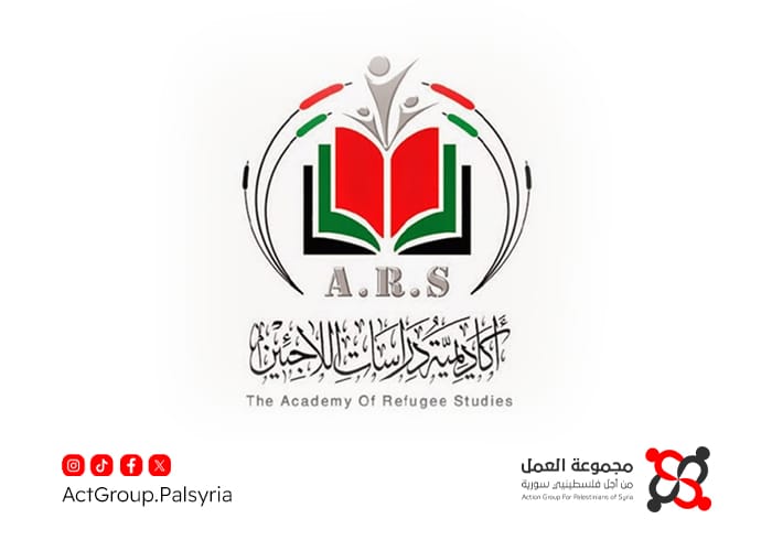 سورية. أكاديمية دراسات اللاجئين تعلن عن برنامج إعداد مدربين في الشأن الفلسطيني