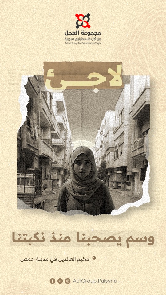 إلى متى ..... لاجئ... وسم يصحبنا منذ نكبتنا