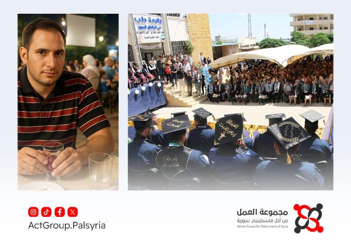 وفاءً لروحه. جامعة حلب تخرّج دفعة الطب والصيدلة باسم الناشط الفلسطيني 