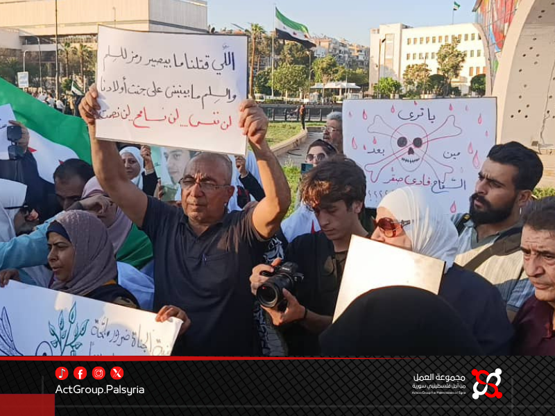 دمشق.. وقفة احتجاجية بساحة الأمويين للمطالبة بمحاكمة مرتكبي جرائم الحرب