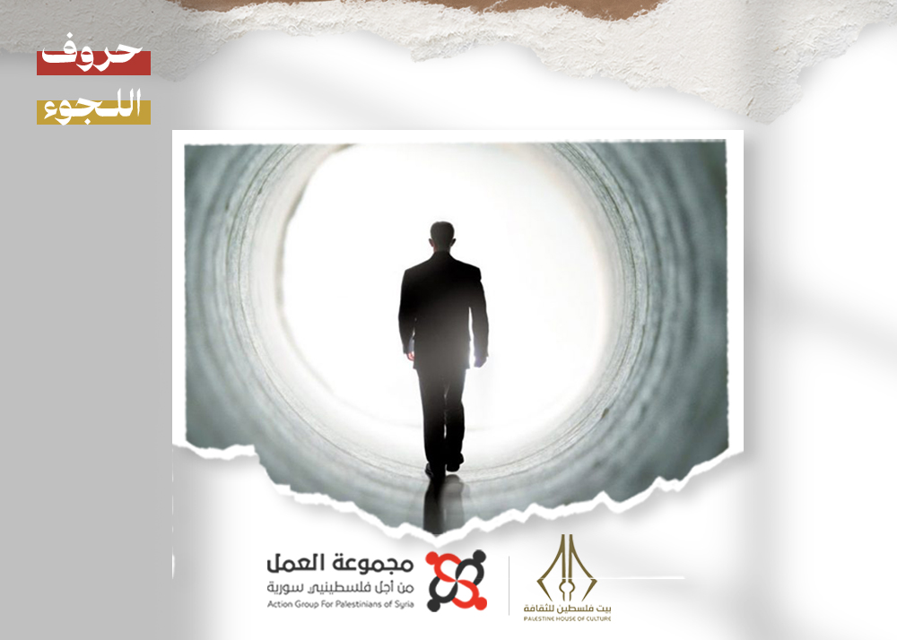 "عبث التيه" قصة للكاتب نضال الخليل 