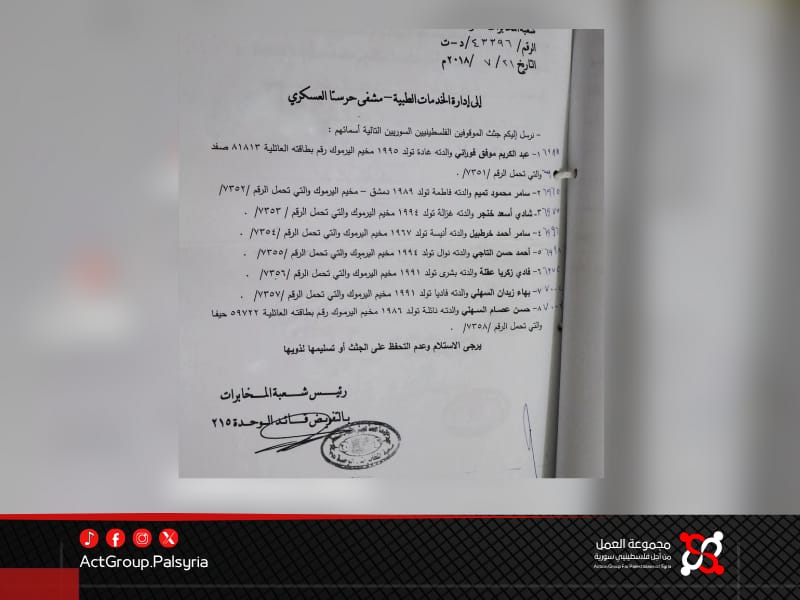  وثيقة تكشف: مخابرات النظام سلمت جثامين 8 معتقلين فلسطينيين لمشفى حرستا