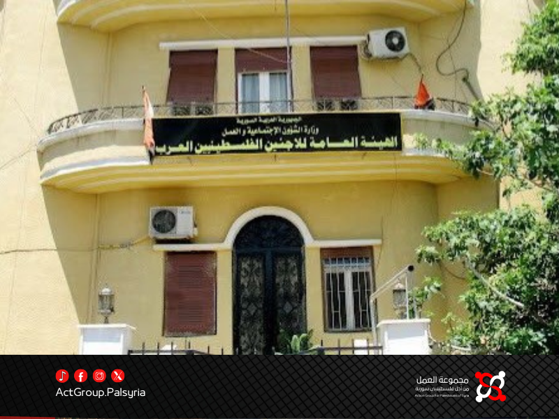 المخيمات الفلسطينية تترقب أداء هيئة اللاجئين الفلسطينيين الجديدة