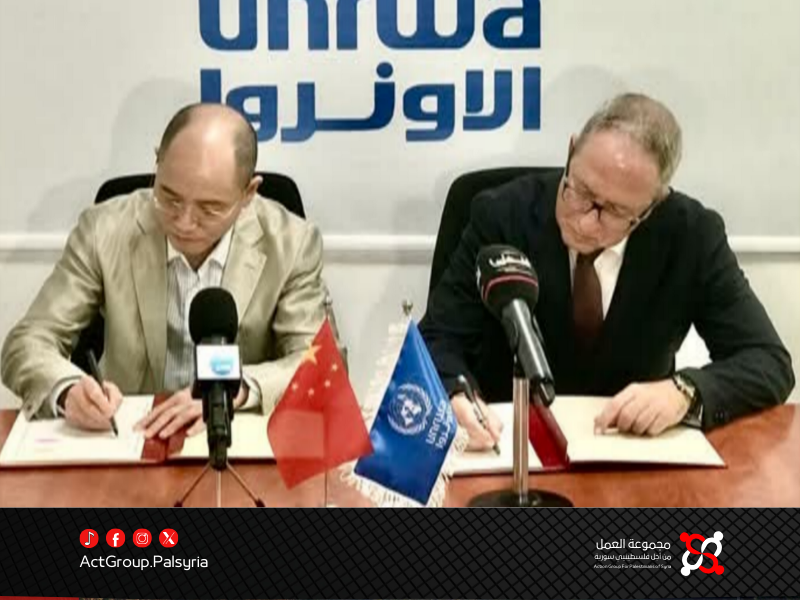 الصين تقدم منحة سنوية للأونروا بقيمة 1.5 مليون دولار