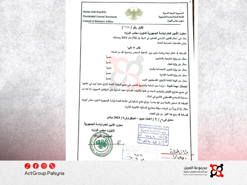 قرار حكومي بتشكيل لجنة لدراسة أوضاع اللاجئين الفلسطينيين