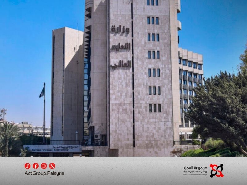 وزارة التعليم العالي توضّح آلية تصحيح بيانات الطلاب الفلسطينيين لضمان حقوقهم