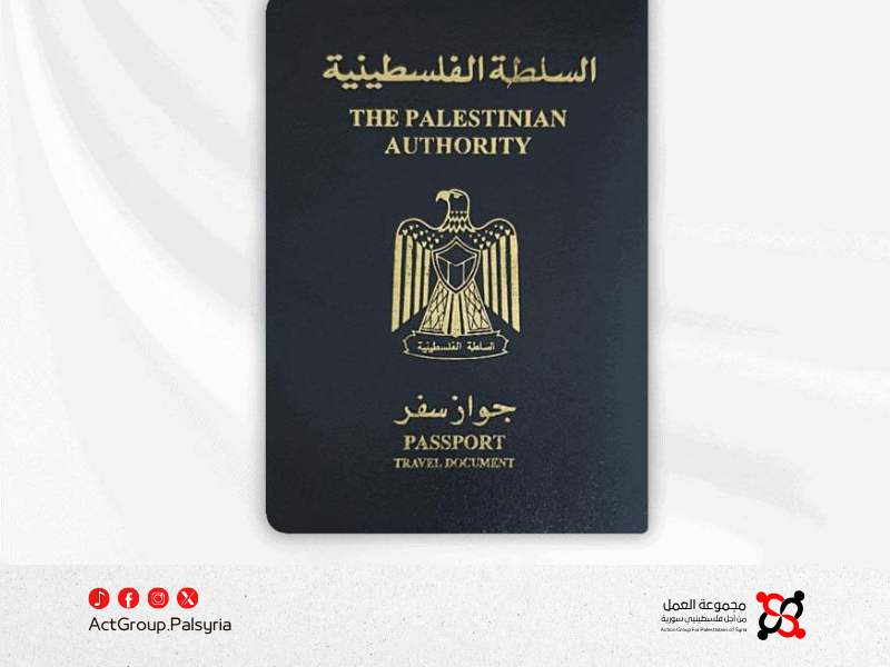 فلسطينيو سوريا في الأردن وأزمة إصدار جوازات السلطة