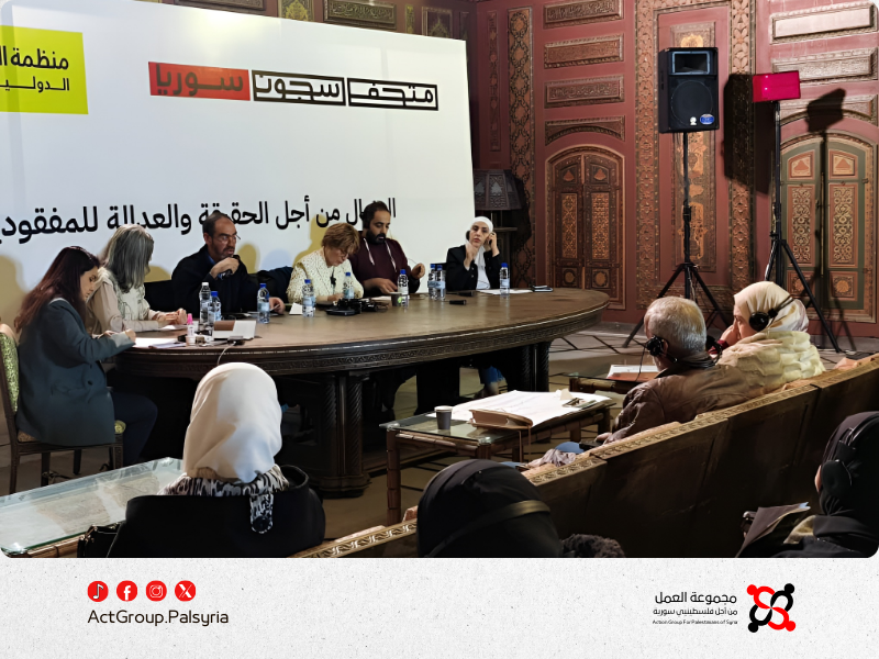 الغائبون بلا أثر.. ندوة ترفع صوت المختفين قسرًا في سوريا