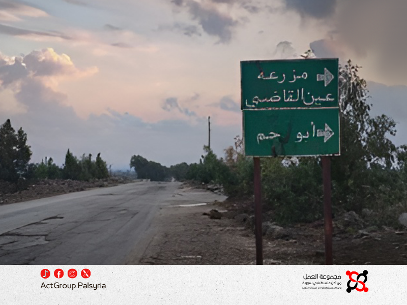 فلسطينيو عين القاضي في القنيطرة حيث تحترق المساعدات وتزهر الشهادات