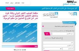 ناشطون يطلقون حملة الكترونية للمطالبة بممر آمن لخروج المدنيين من اليرموك