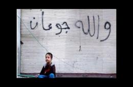 مخيم اليرموك يقرع ناقوس الخطر 