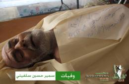 نقص الرعاية  الطبية تقضي على فلسطيني في مخيم اليرموك 