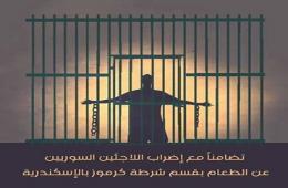 اللاجئون الفلسطينيون والسوريون المعتقلون في سجن كرموز بمصر يستمرون بإضرابهم المفتوح عن الطعام