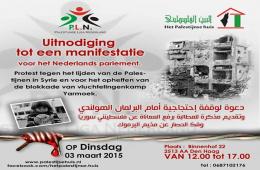 	دعوة لوقفة تضامنية مع فلسطينيي سورية أمام البرلمان الهولندي 
