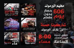 اطلاق حملة " لن نترك اليرموك  " لإنقاذ مخيم اليرموك المحاصر وأكثر من 8,5 مليون متابع على تويتر 