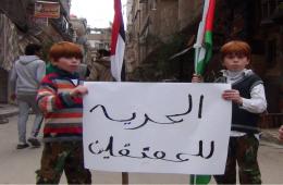 خروج مسيرة في مخيم اليرموك تطالب باطلاق سراح المعتقلين الفلسطينيين في السجون السورية 