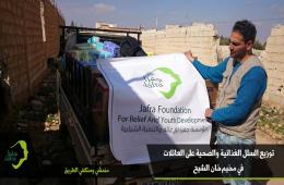 مؤسسة جفرا للإغاثة والتنمية توزع بعض المساعدات على أهالي مخيم خان الشيح 